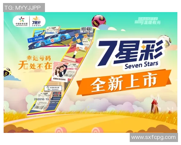 探索7星彩的魅力与技巧揭示中奖的秘密与策略