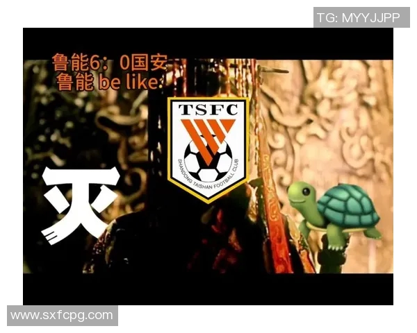 国安与鲁能首发阵容直播解析精彩对决即将上演