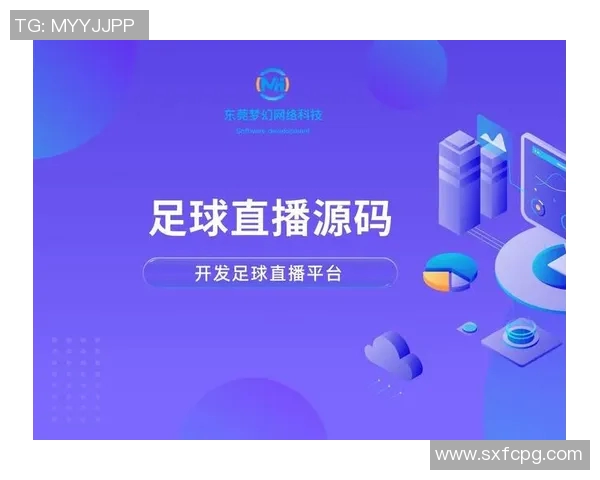 美足足球比赛直播观看渠道全解析及推荐平台